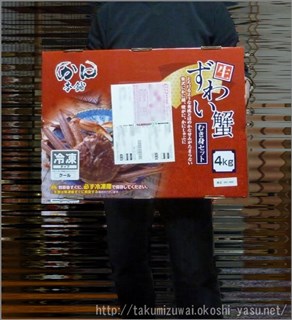 かに本舗「ずわいカニむき身セット」