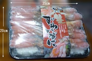 かに本舗「ずわいカニむき身セット」